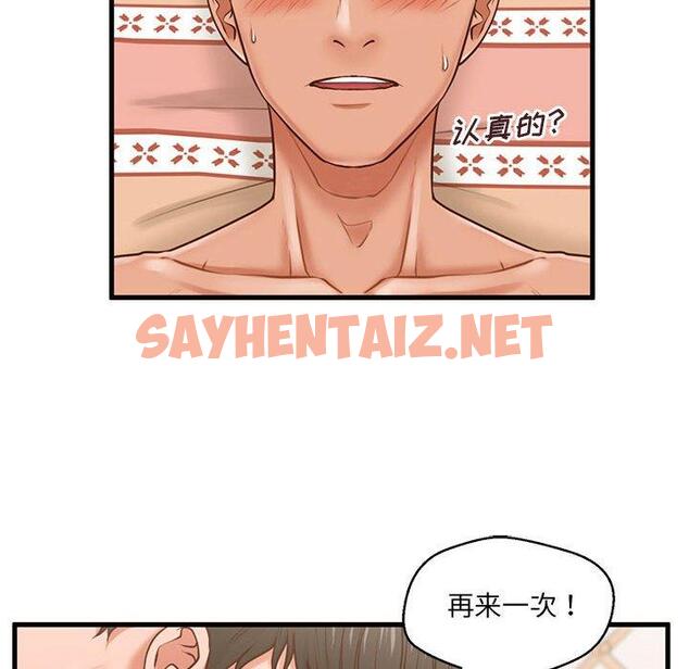 查看漫画甜蜜合租 - 第7话 - sayhentaiz.net中的689768图片