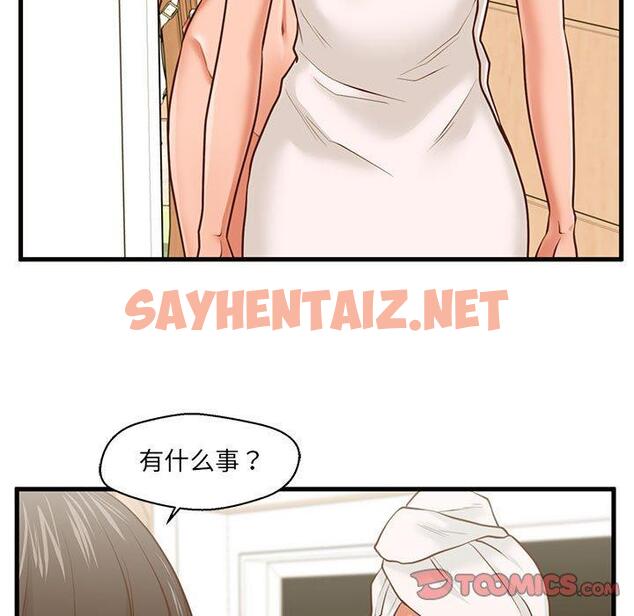 查看漫画甜蜜合租 - 第7话 - sayhentaiz.net中的689785图片