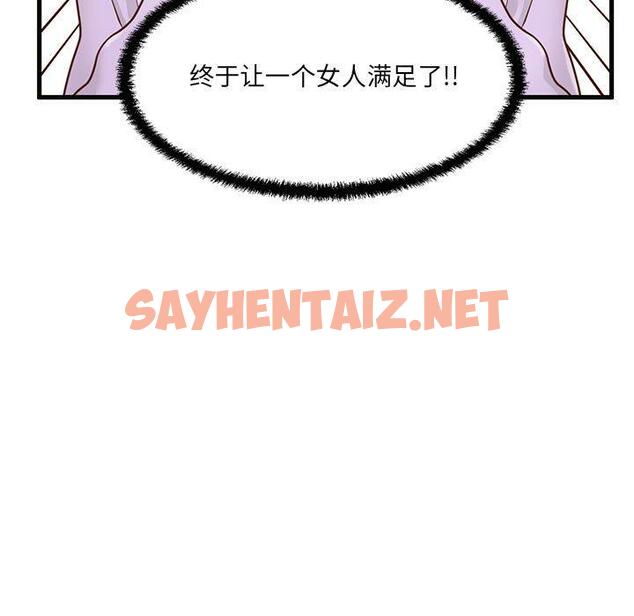 查看漫画甜蜜合租 - 第7话 - sayhentaiz.net中的689799图片