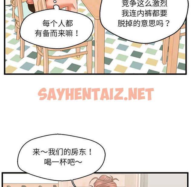 查看漫画甜蜜合租 - 第7话 - sayhentaiz.net中的689809图片