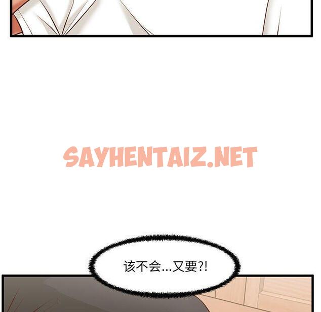 查看漫画甜蜜合租 - 第7话 - sayhentaiz.net中的689821图片