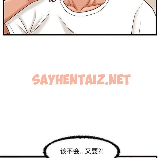 查看漫画甜蜜合租 - 第8话 - sayhentaiz.net中的689833图片