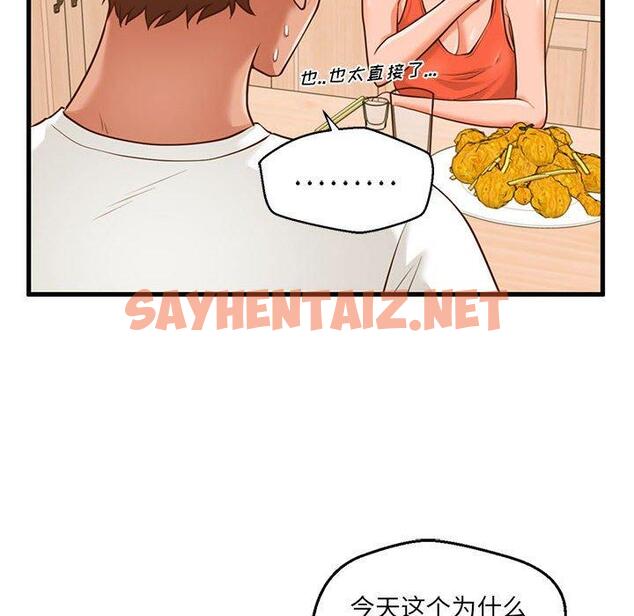 查看漫画甜蜜合租 - 第8话 - sayhentaiz.net中的689840图片