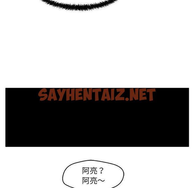 查看漫画甜蜜合租 - 第8话 - sayhentaiz.net中的689856图片