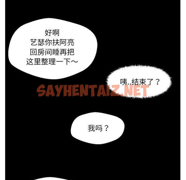 查看漫画甜蜜合租 - 第8话 - sayhentaiz.net中的689858图片