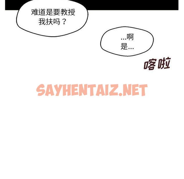 查看漫画甜蜜合租 - 第8话 - sayhentaiz.net中的689859图片