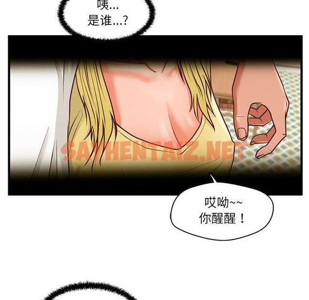 查看漫画甜蜜合租 - 第8话 - sayhentaiz.net中的689861图片