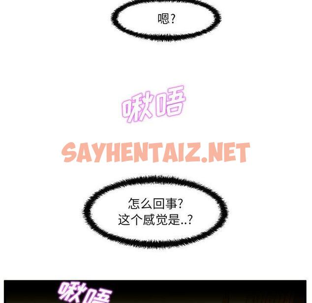 查看漫画甜蜜合租 - 第8话 - sayhentaiz.net中的689874图片