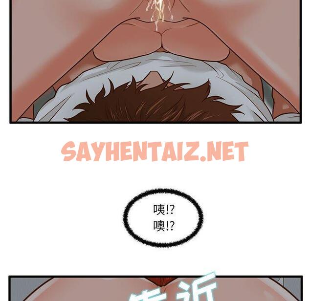 查看漫画甜蜜合租 - 第8话 - sayhentaiz.net中的689894图片