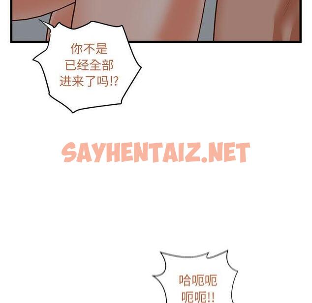 查看漫画甜蜜合租 - 第8话 - sayhentaiz.net中的689926图片