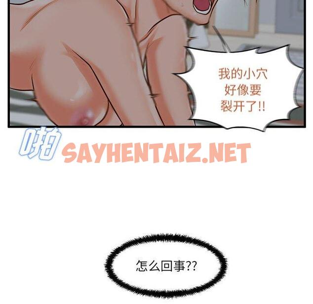 查看漫画甜蜜合租 - 第8话 - sayhentaiz.net中的689930图片