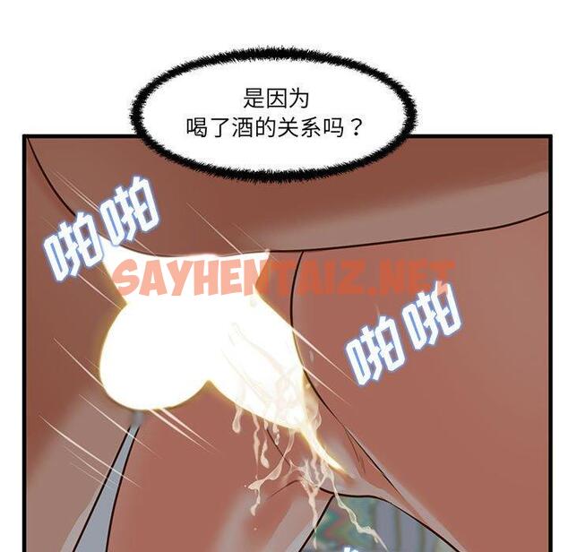 查看漫画甜蜜合租 - 第8话 - sayhentaiz.net中的689931图片