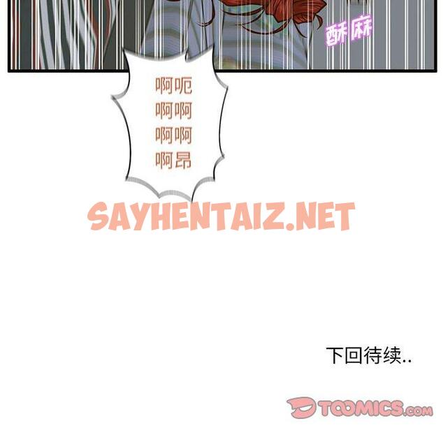 查看漫画甜蜜合租 - 第8话 - sayhentaiz.net中的689940图片