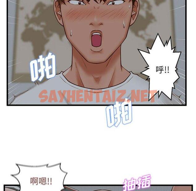 查看漫画甜蜜合租 - 第9话 - sayhentaiz.net中的689958图片