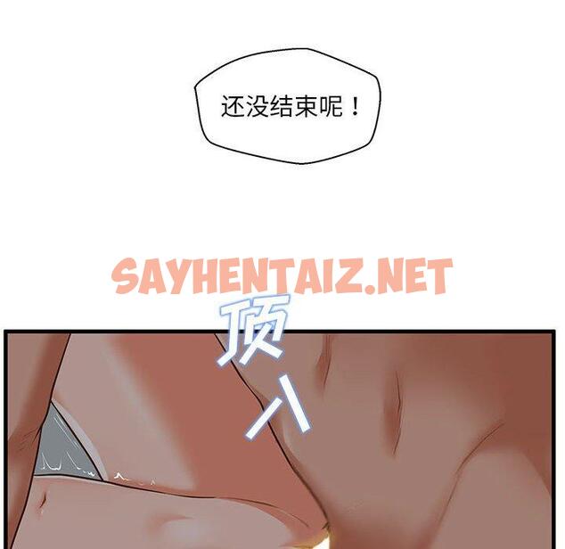 查看漫画甜蜜合租 - 第9话 - sayhentaiz.net中的689970图片