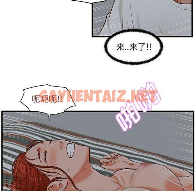 查看漫画甜蜜合租 - 第9话 - sayhentaiz.net中的689974图片