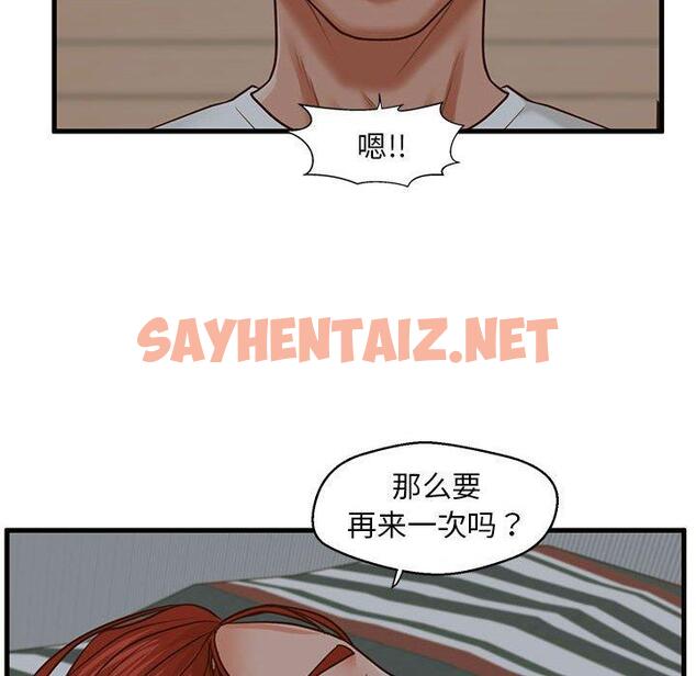 查看漫画甜蜜合租 - 第9话 - sayhentaiz.net中的689992图片