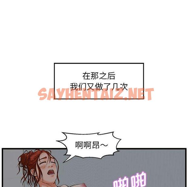 查看漫画甜蜜合租 - 第9话 - sayhentaiz.net中的689994图片