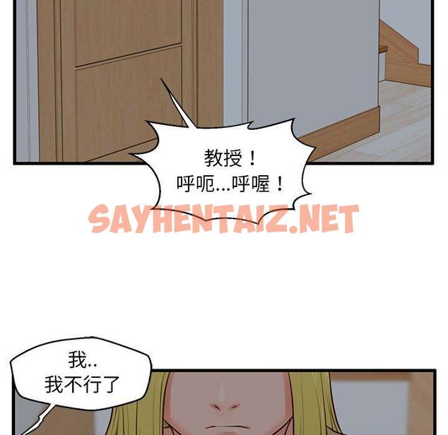 查看漫画甜蜜合租 - 第9话 - sayhentaiz.net中的690003图片