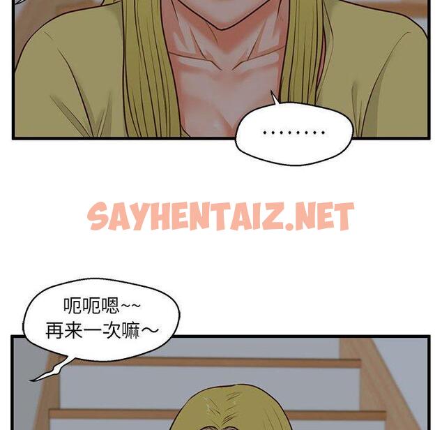 查看漫画甜蜜合租 - 第9话 - sayhentaiz.net中的690004图片