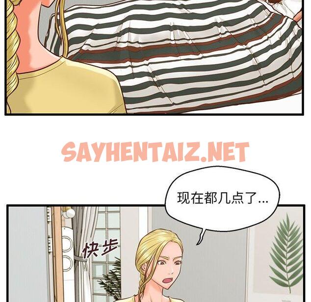 查看漫画甜蜜合租 - 第9话 - sayhentaiz.net中的690015图片