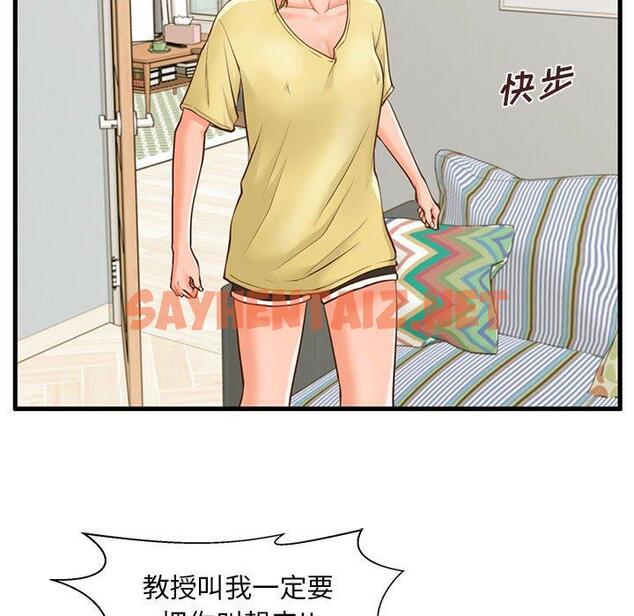 查看漫画甜蜜合租 - 第9话 - sayhentaiz.net中的690016图片