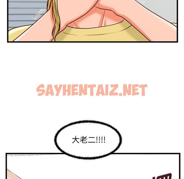 查看漫画甜蜜合租 - 第9话 - sayhentaiz.net中的690022图片