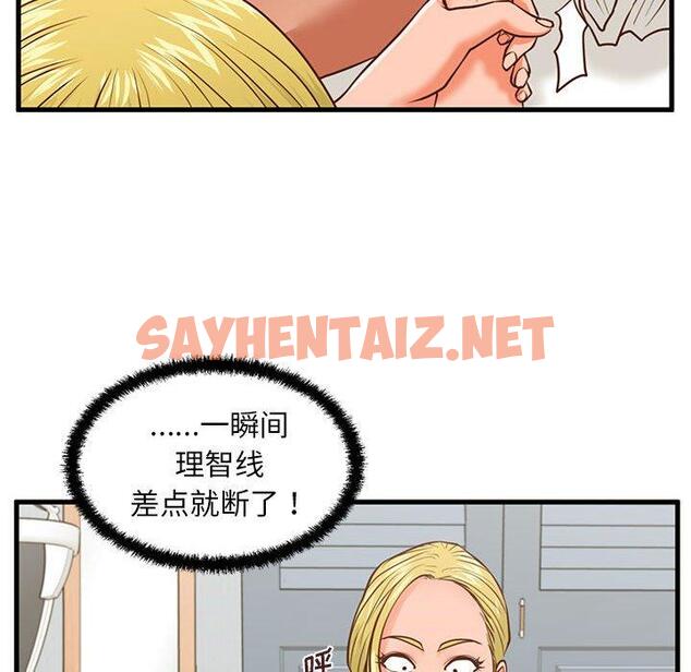 查看漫画甜蜜合租 - 第9话 - sayhentaiz.net中的690035图片