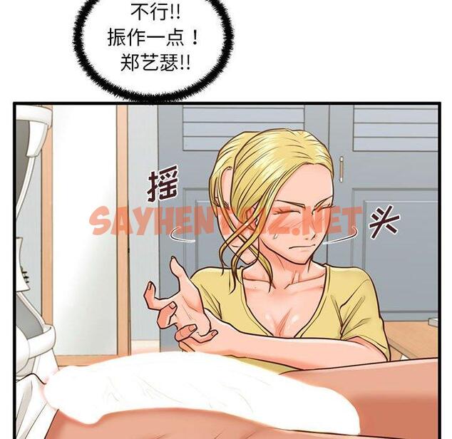 查看漫画甜蜜合租 - 第9话 - sayhentaiz.net中的690037图片