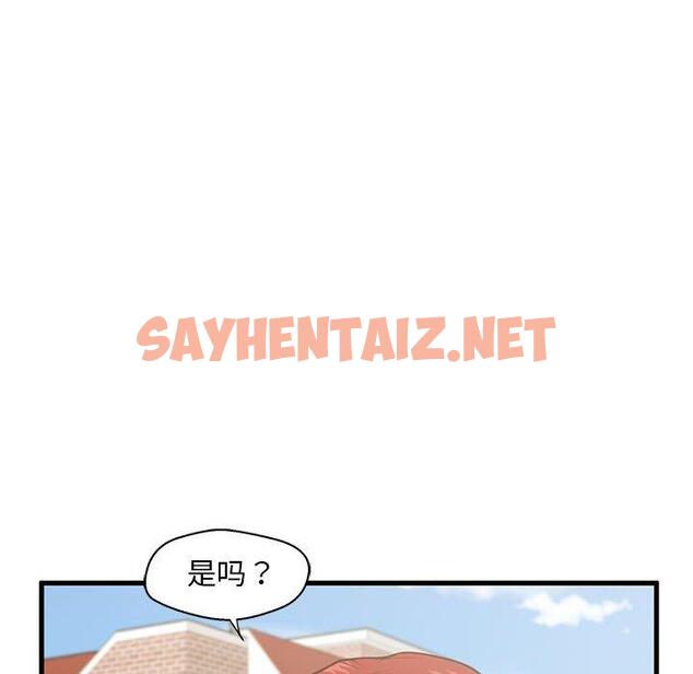 查看漫画甜蜜合租 - 第9话 - sayhentaiz.net中的690048图片