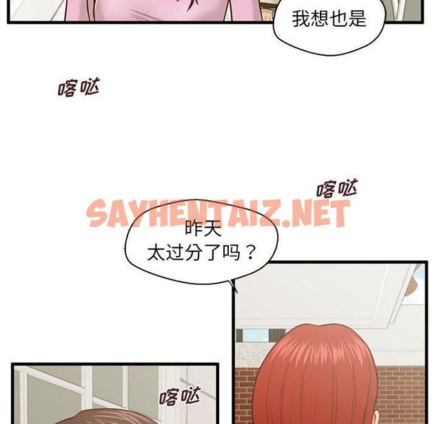 查看漫画甜蜜合租 - 第9话 - sayhentaiz.net中的690051图片