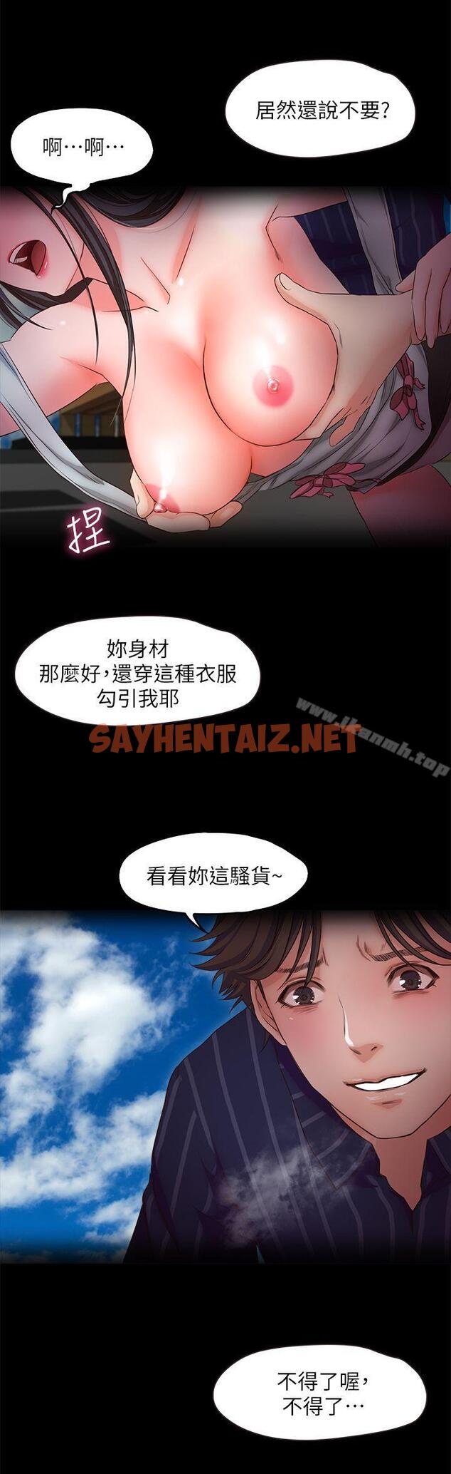 查看漫画甜蜜假期 - 第11話-你…會對我負責吧? - sayhentaiz.net中的121471图片