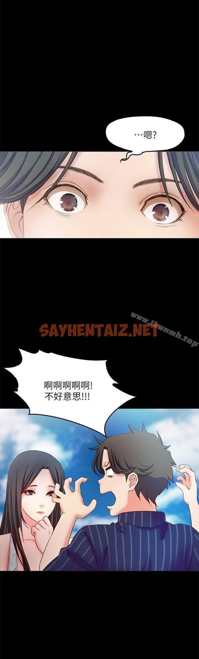 查看漫画甜蜜假期 - 第11話-你…會對我負責吧? - sayhentaiz.net中的121498图片