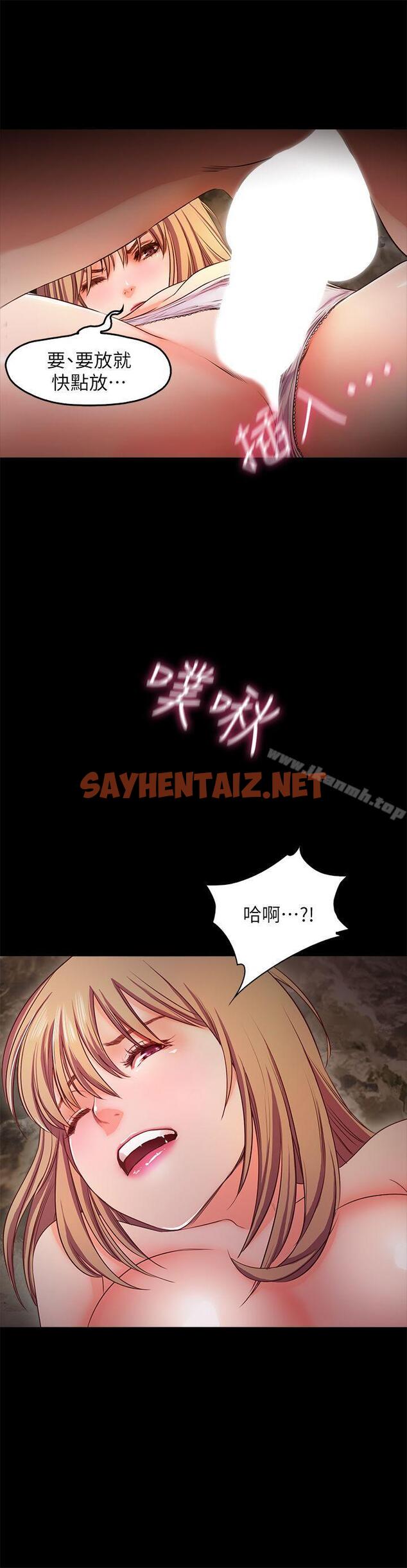 查看漫画甜蜜假期 - 第12話-海邊初體驗 - sayhentaiz.net中的122118图片