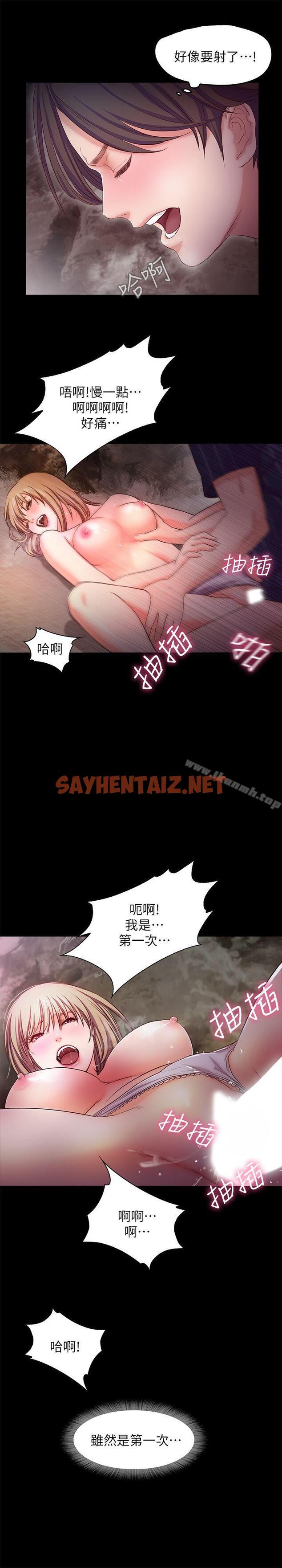 查看漫画甜蜜假期 - 第12話-海邊初體驗 - sayhentaiz.net中的122213图片