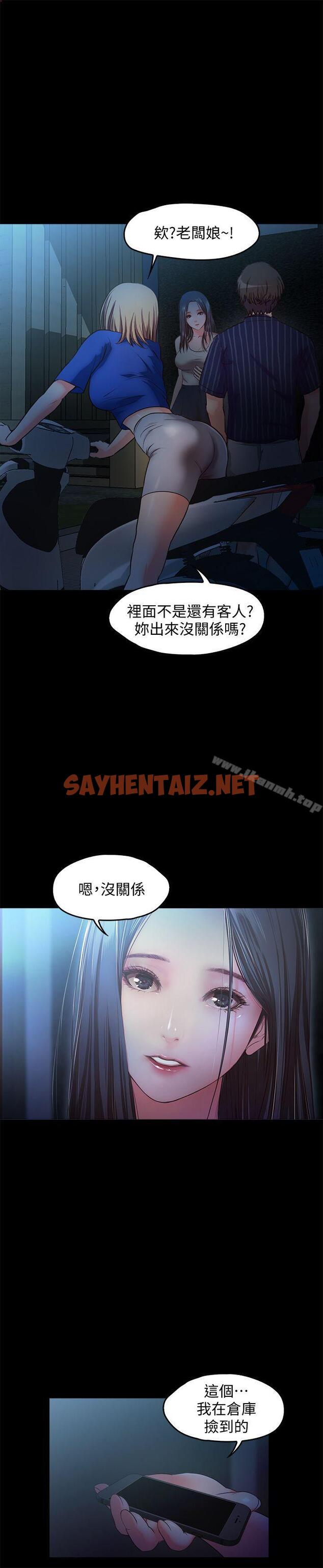 查看漫画甜蜜假期 - 第13話-你想幹嘛都可以 - sayhentaiz.net中的122582图片