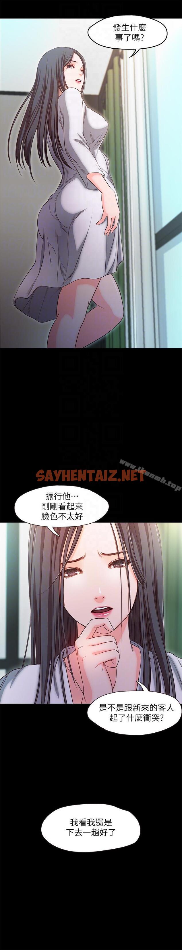 查看漫画甜蜜假期 - 第19話-原來這裡還有這種美女?! - tymanga.com中的124952图片