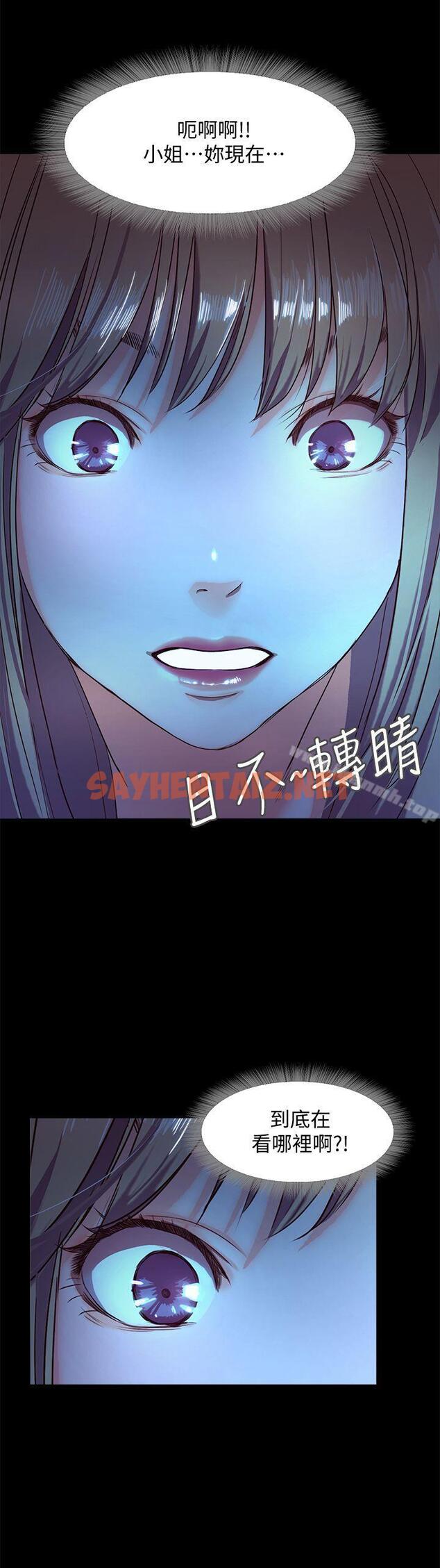 查看漫画甜蜜假期 - 第3話-在昏暗的房裡獨處 - sayhentaiz.net中的117332图片