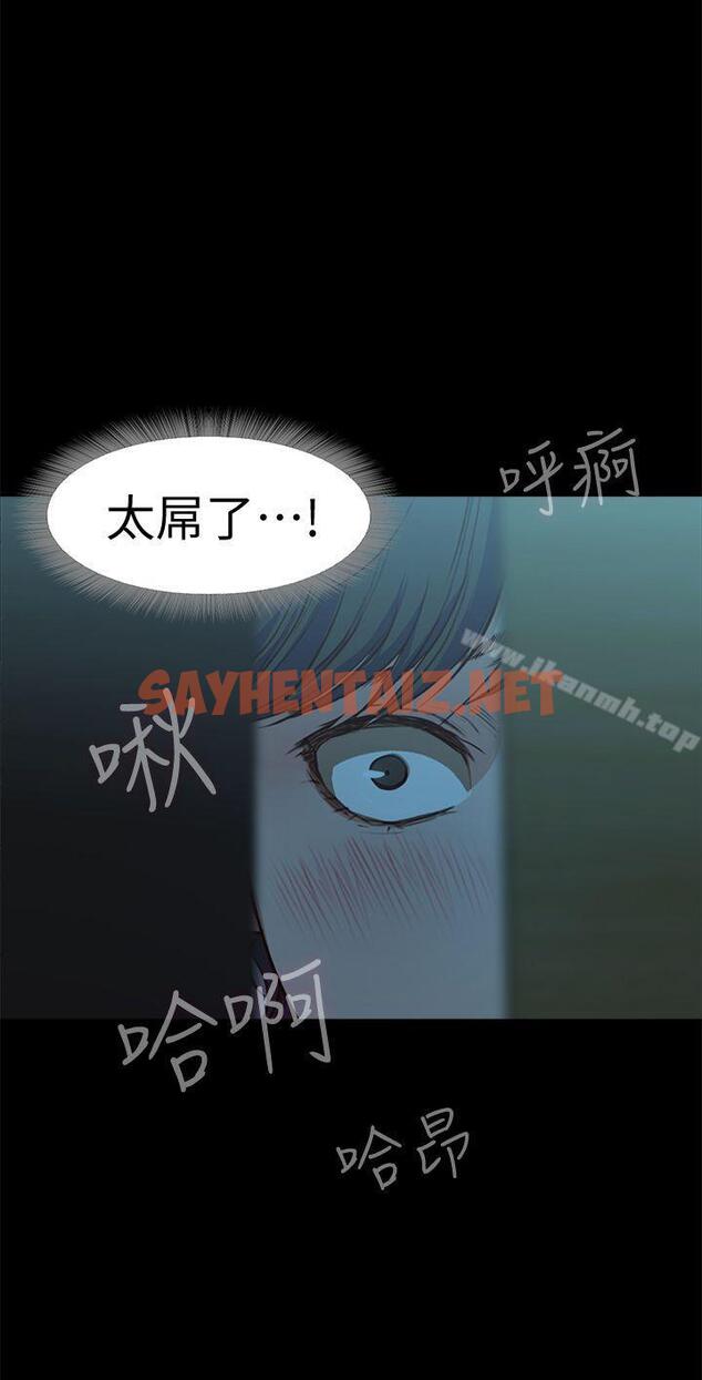 查看漫画甜蜜假期 - 第3話-在昏暗的房裡獨處 - sayhentaiz.net中的231750图片