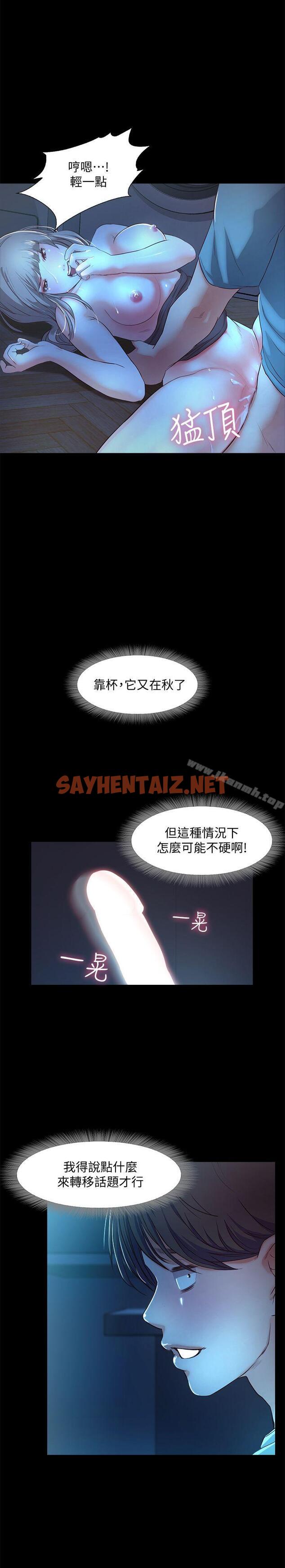 查看漫画甜蜜假期 - 第4話-裸體穿圍裙的性感老闆娘 - sayhentaiz.net中的117436图片