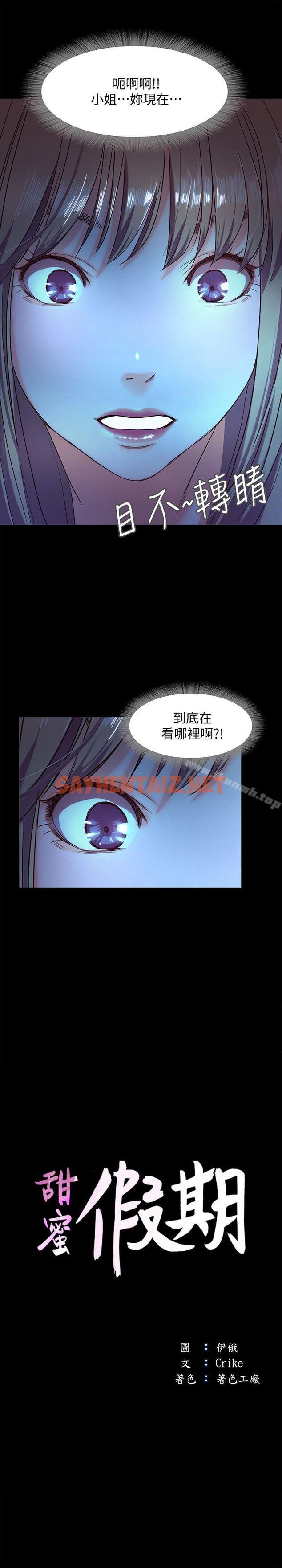 查看漫画甜蜜假期 - 第4話-裸體穿圍裙的性感老闆娘 - sayhentaiz.net中的117471图片