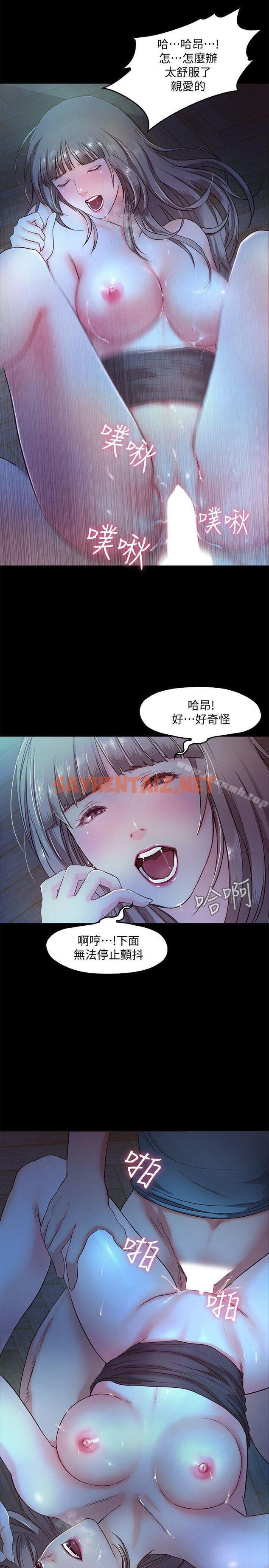 查看漫画甜蜜假期 - 第4話-裸體穿圍裙的性感老闆娘 - sayhentaiz.net中的117509图片