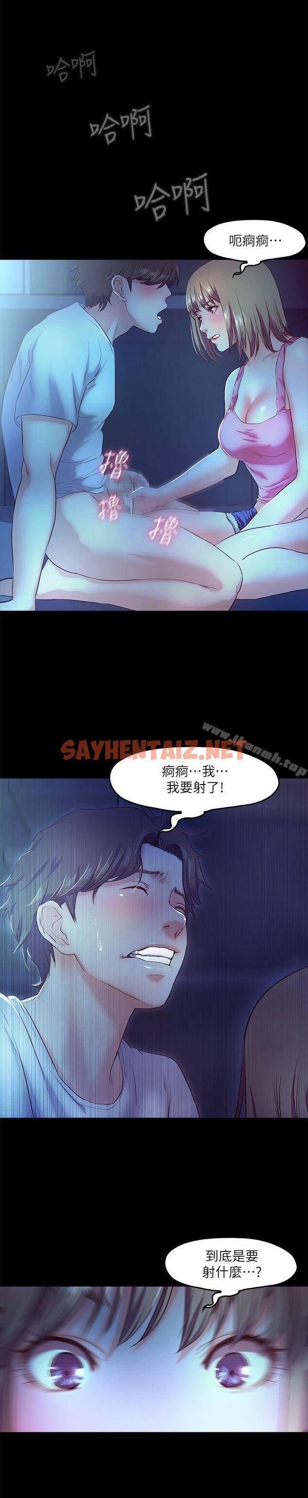 查看漫画甜蜜假期 - 第4話-裸體穿圍裙的性感老闆娘 - sayhentaiz.net中的117708图片