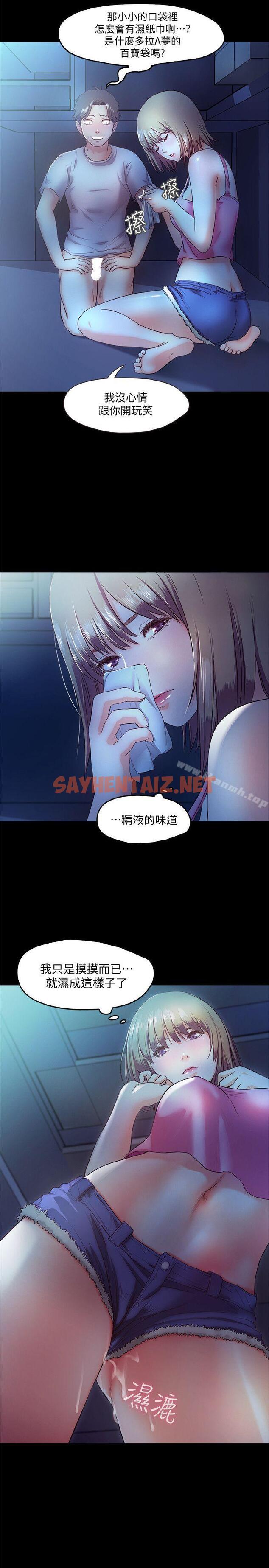 查看漫画甜蜜假期 - 第4話-裸體穿圍裙的性感老闆娘 - sayhentaiz.net中的117775图片