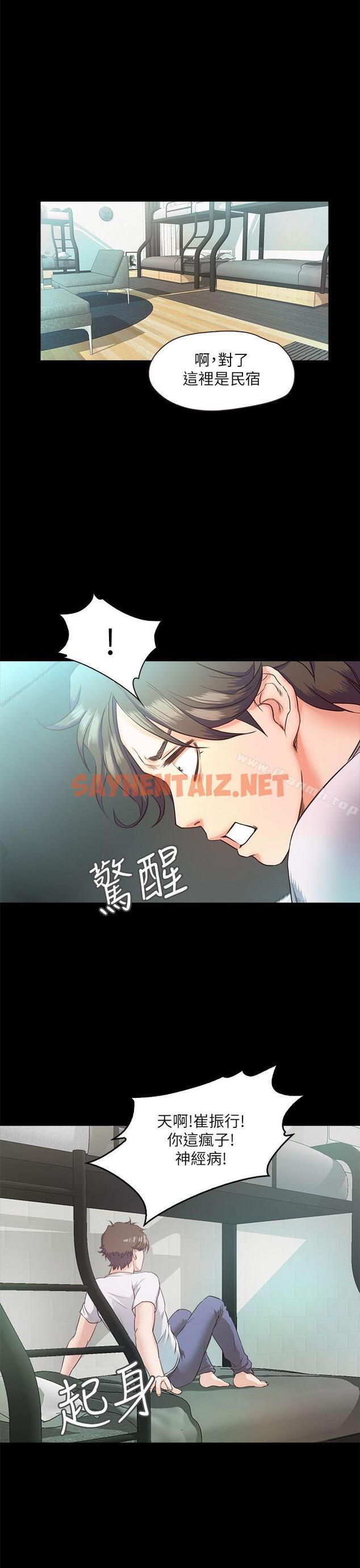 查看漫画甜蜜假期 - 第4話-裸體穿圍裙的性感老闆娘 - sayhentaiz.net中的117924图片