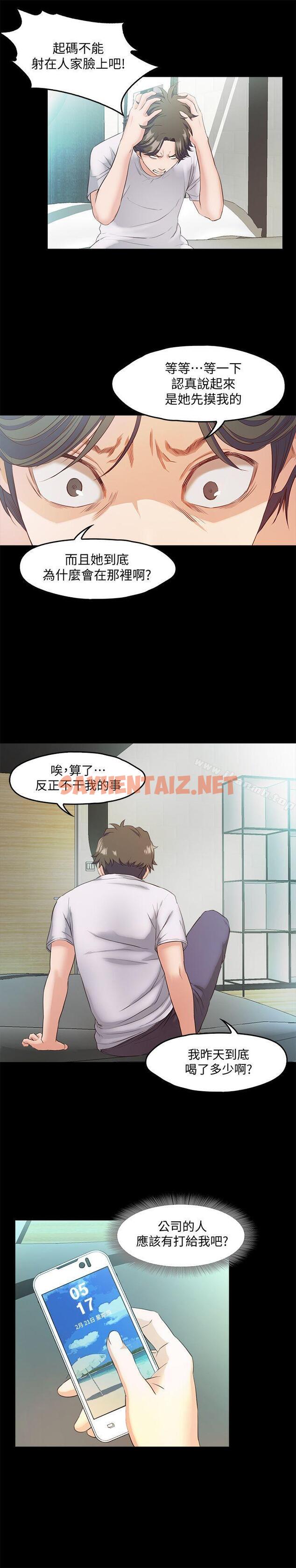 查看漫画甜蜜假期 - 第4話-裸體穿圍裙的性感老闆娘 - sayhentaiz.net中的117927图片