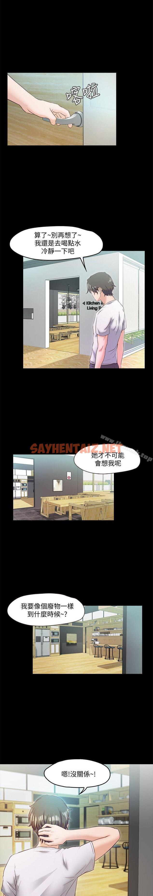 查看漫画甜蜜假期 - 第4話-裸體穿圍裙的性感老闆娘 - sayhentaiz.net中的117980图片