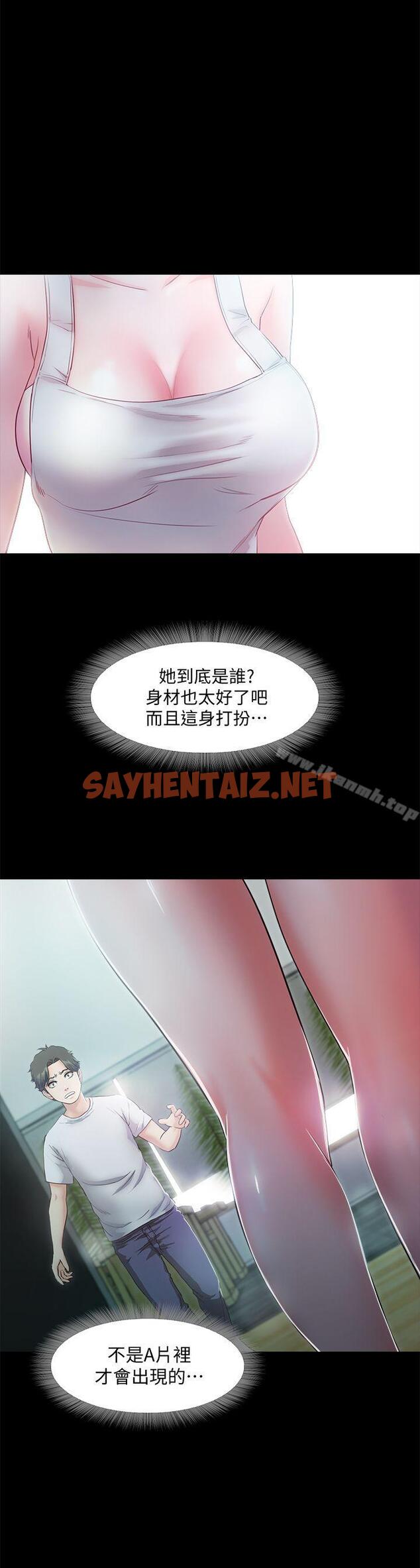 查看漫画甜蜜假期 - 第5話-姐姐難以抵擋的誘惑 - sayhentaiz.net中的118148图片