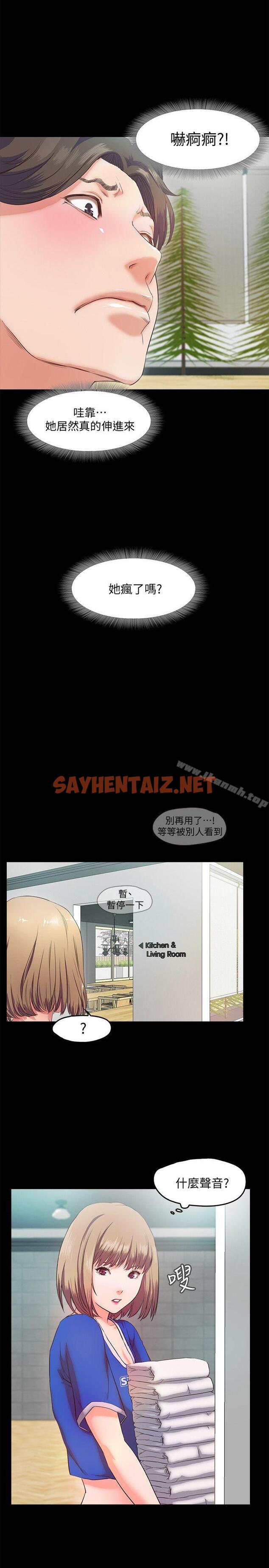 查看漫画甜蜜假期 - 第5話-姐姐難以抵擋的誘惑 - sayhentaiz.net中的118485图片