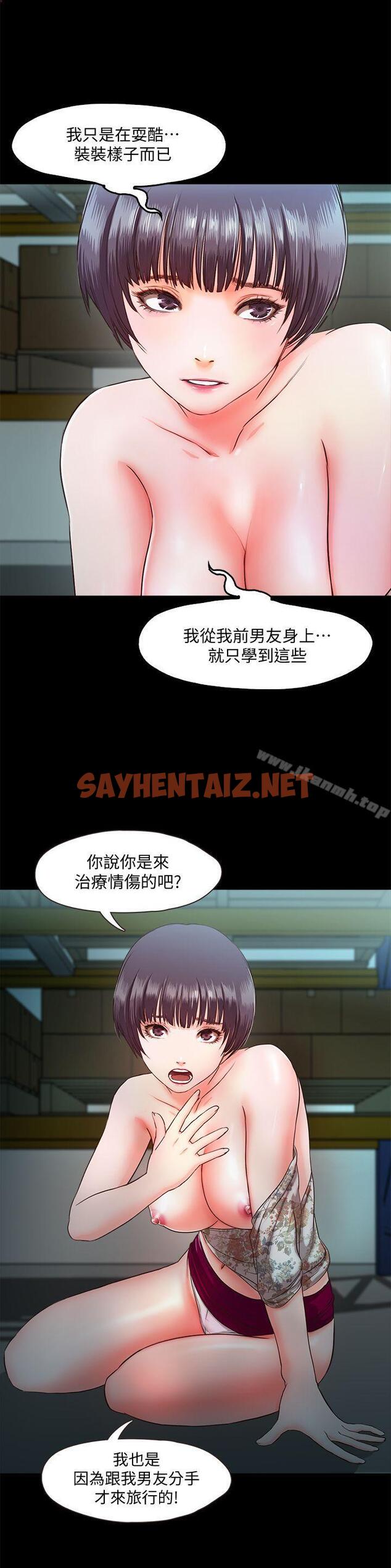 查看漫画甜蜜假期 - 第6話-想被你安慰 - sayhentaiz.net中的119279图片